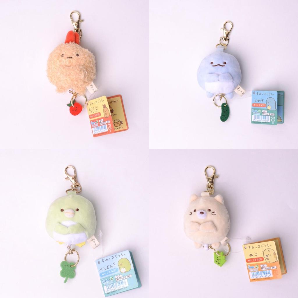 Cute Cartoon Corner Creature Plush Keychain Bag Decoration