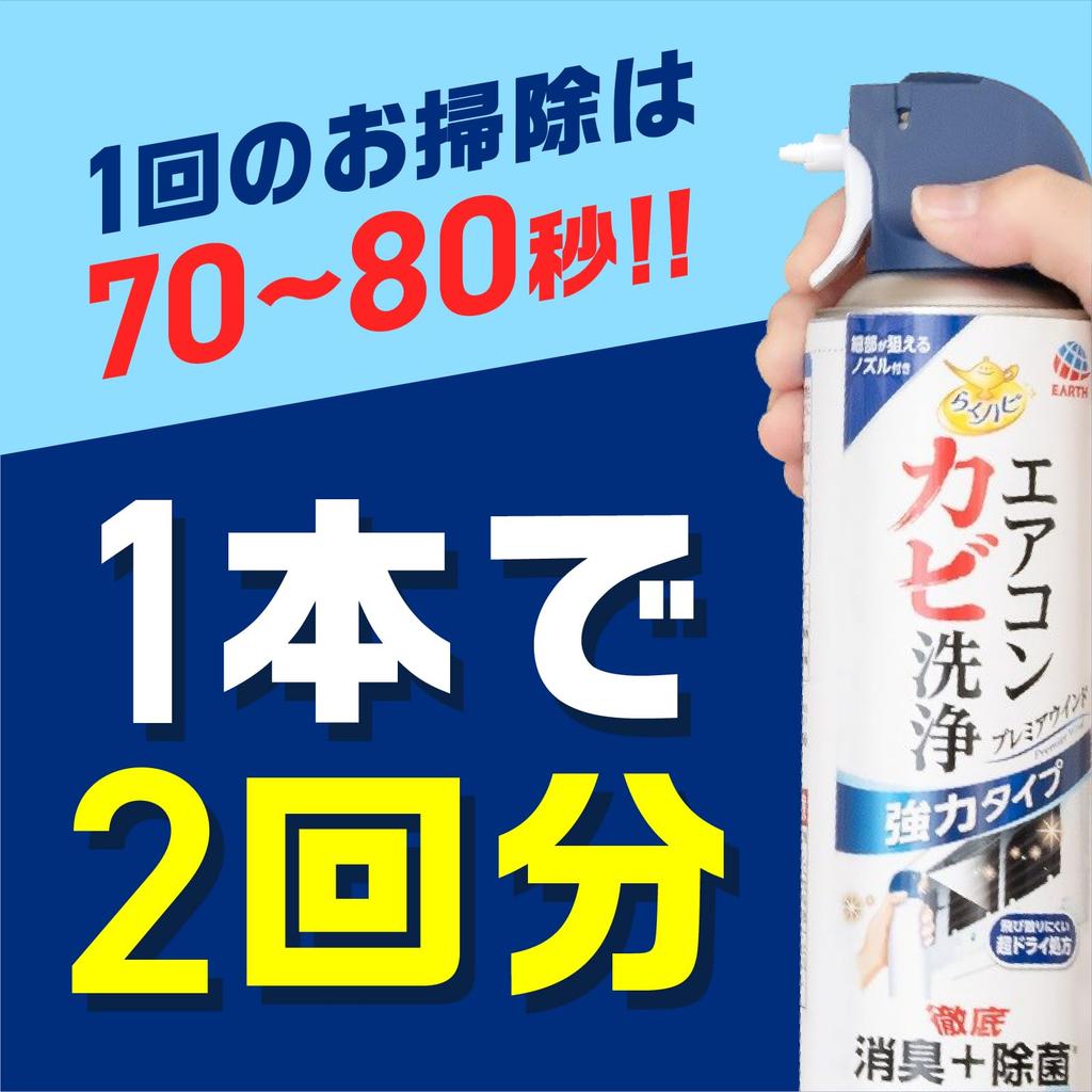 Raku Hapi Air Conditioner Mold Premier Wind Deodorizes Disinfects of the Prevents Mold Deep Cleaning Cleaner, Spray, Powerful, Cleans, & 99.99% Time,