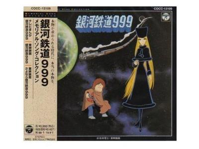 [CD] Galaxy Express 999 Memorial Song Collection COCC-13109 Anime Soundtrack NEW