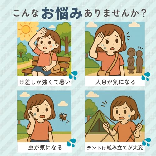 Park Lane Full-Close Sunshade, Mini Tent, Pop-Up Tent, Sunshade, Leisure, Picnic, Outdoor, UV Protection, Insect Repellent, Storage Bag Included