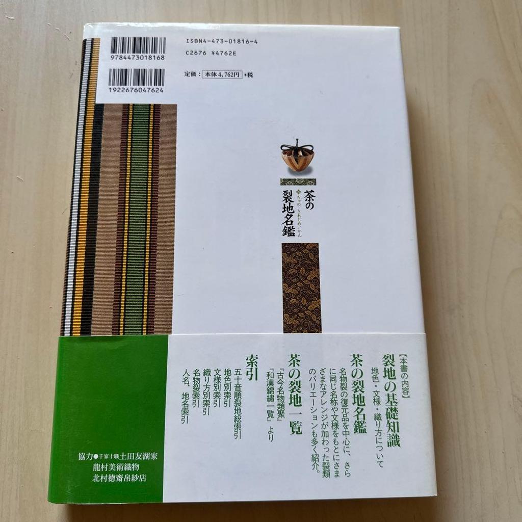 [USED] Tea Cloth Place Guide