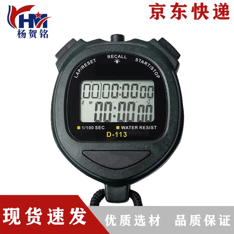 Professional Multi-Lane Sports Training Stopwatch