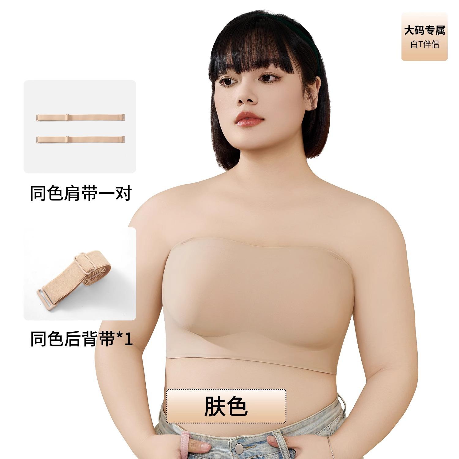 

Processing liquid foundation invisible strapless underwear seamless thin large breasts small large size bras gather Xl recommended 75-87.5kg ((85def/90bcde))