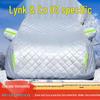 2025 Lynk & Co 03/03+ Car Cover: Sun, Rain, Heat, Snow, Frost, Ice & Hail Protection.