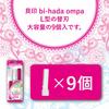 Kai Bi-hada ompa L replacement blade 3 pieces x 3 pack set