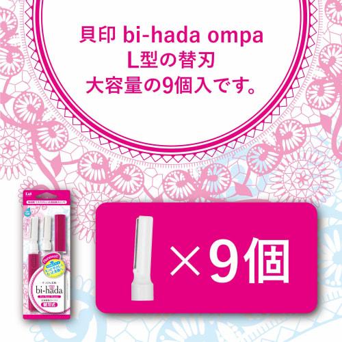 Kai Bi-hada ompa L replacement blade 3 pieces x 3 pack set