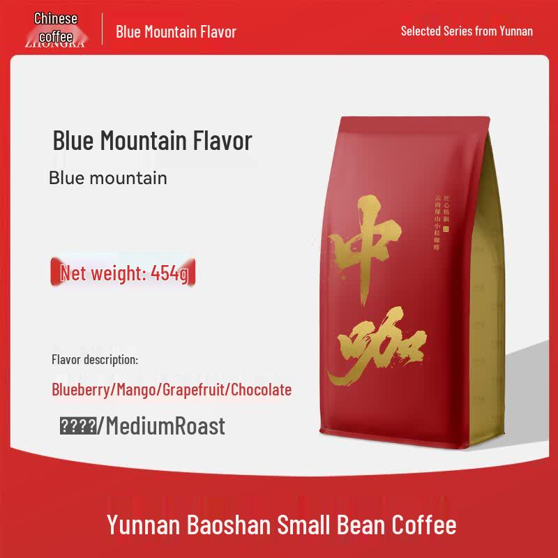 Zhongka Blue Mountain Flavor Yunnan Coffee Beans