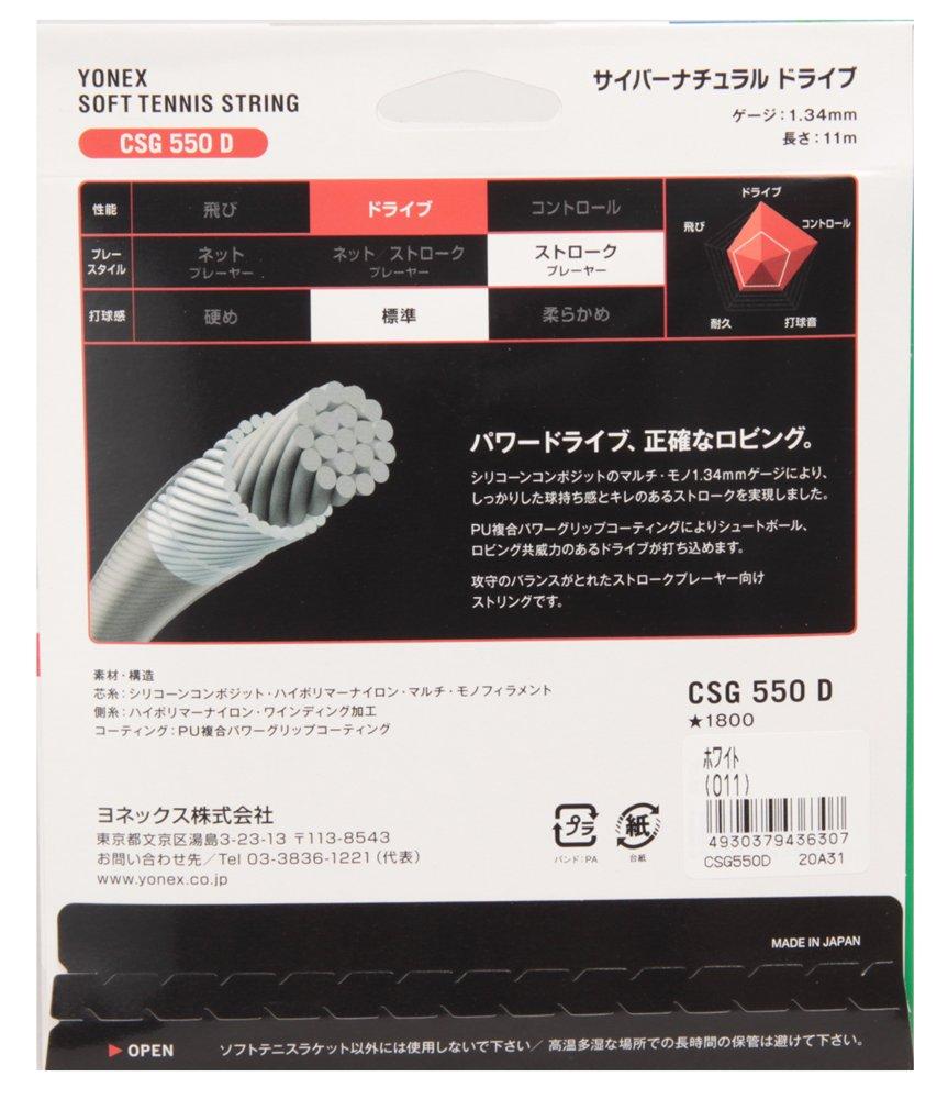 YONEX CYBER NATURAL DRIVE Soft White CSG550D (for Tennis)