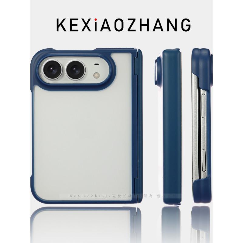 For iPhone Duo 18 Fold Case Matte Transparent Acrylic Skin Feel Phone Cover Equipped With Central Hinge Protection Back Shell