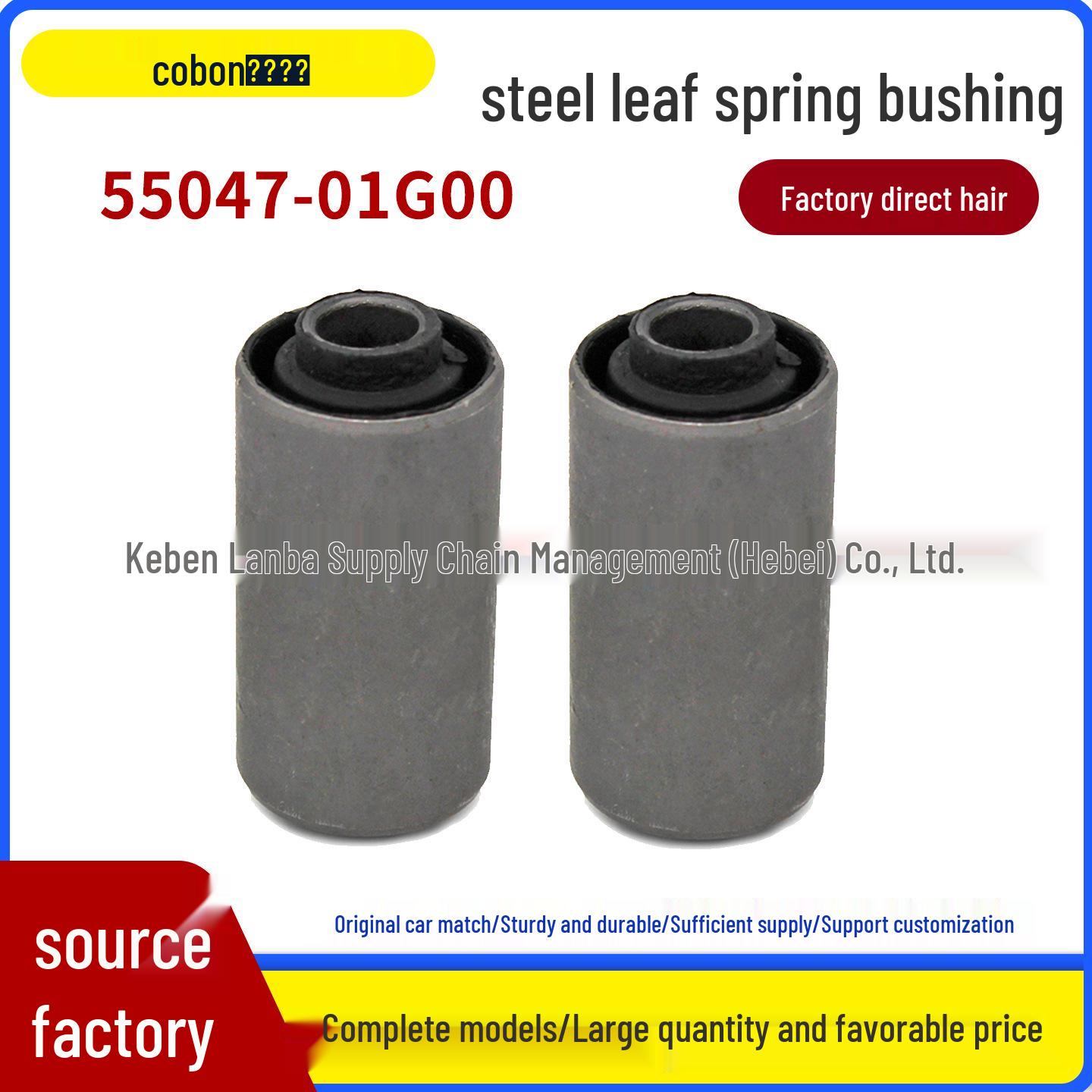 

Rear Steel Leaf Spring Bushing with Rubber, Arch Plate, and Iron Sleeve Suspension Accessories 55047-01G00