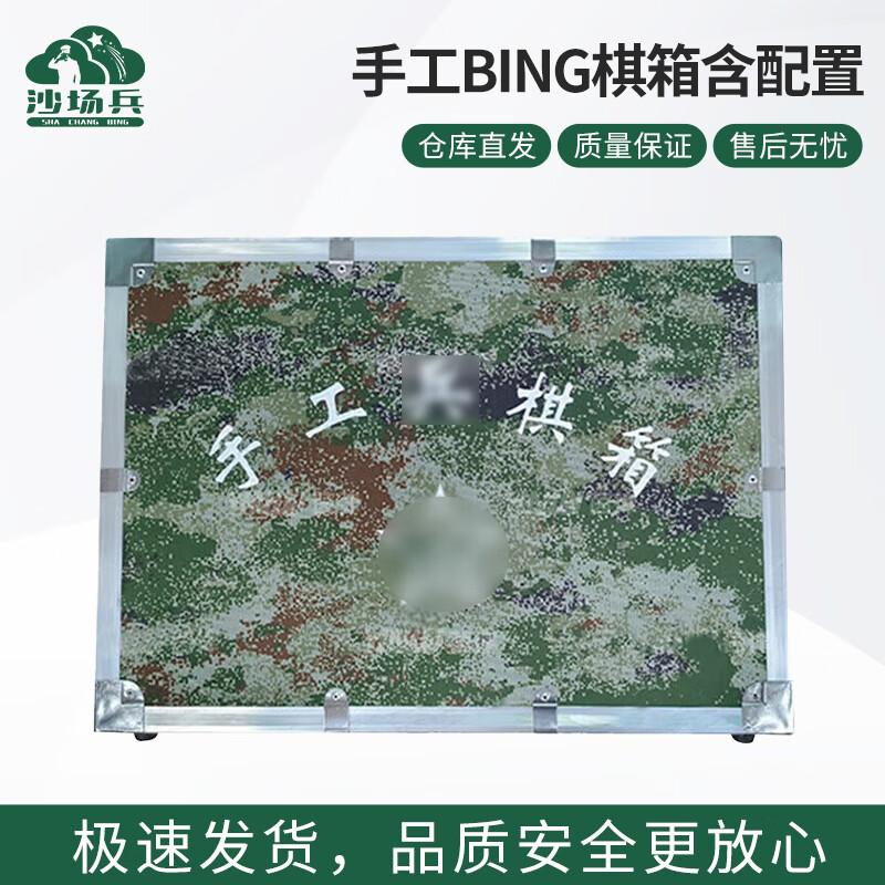 Handmade Wargame Chess Box