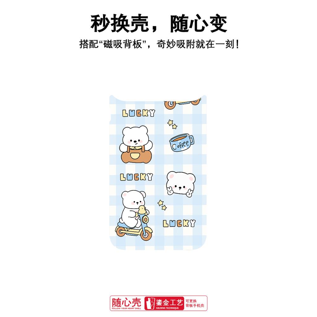 Applicable To Apple 17 Mobile Phone Case, Advanced Sense 16 Replaceable Back Plate 15promax Magnetic Mobile Phone Case, Scooter Bear.