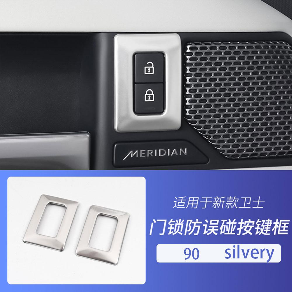 

For Land Rover Defender 20-26 door lock button decoration frame interior modification sticker