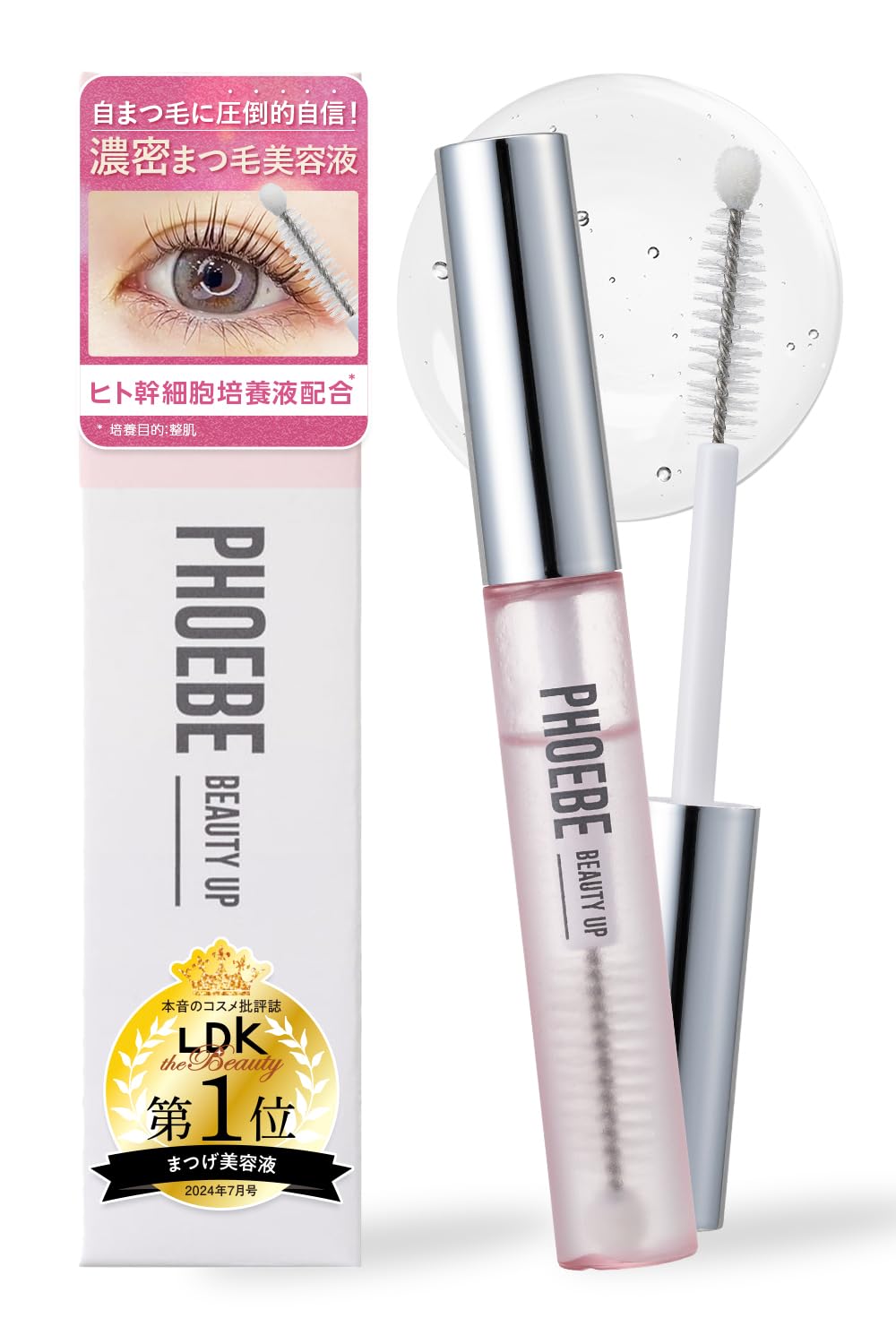 

PHOEBE BEAUTY UP Сыворотка для ресниц N2 5 мл Сыворотка для ресниц Phoebe Beauty Up Жидкость для культивирования стволовых клеток человека Содержит 6 типов керамидов Уход за ресницами Ресницы розовый