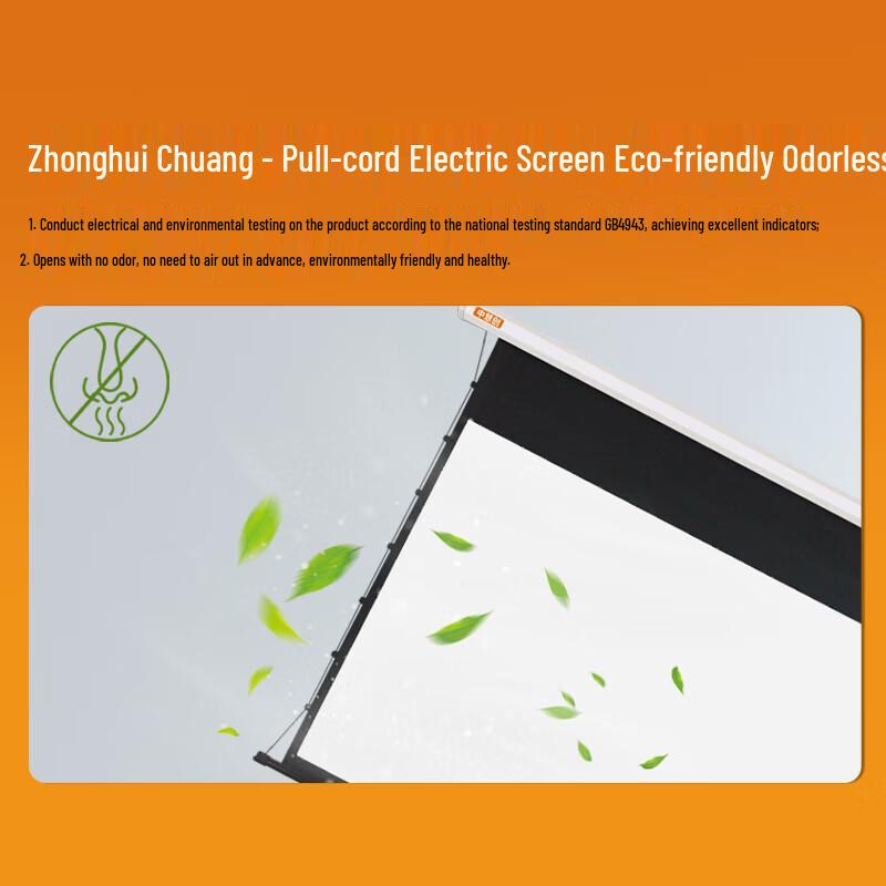 Zhonghuichuang HD02 100-inch Electric Tensioned Projection Screen