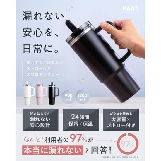 Leak-Free Declaration Tumbler Straw Leak-Proof Large Capacity Lid Included Vacuum Insulated Cold Retention Completely Sealed Office Car Gym PANT White
