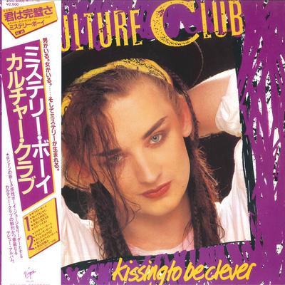 LP Record CULTURE CLUB  Kissing To Be Clever VIL6008 VIRGIN 1982 Japan Rock Used