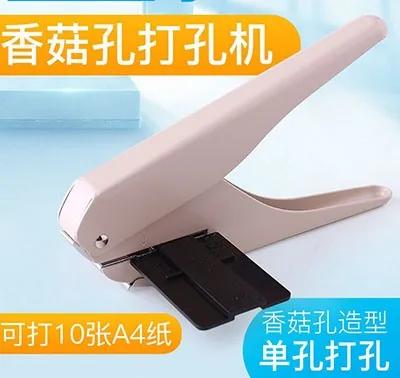 

machine mushroom hole mushroom buckle loose leaf punching machine notebook hole drilling machine Drilling (Pink,1)