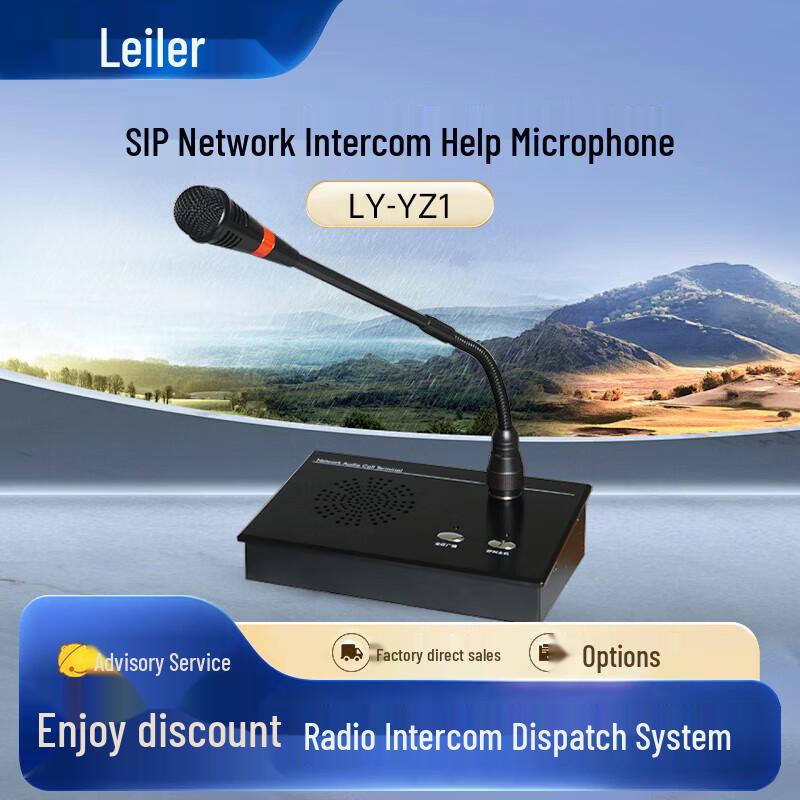 

Lelailai Integrated Emergency Command & Intercom System (CN version)