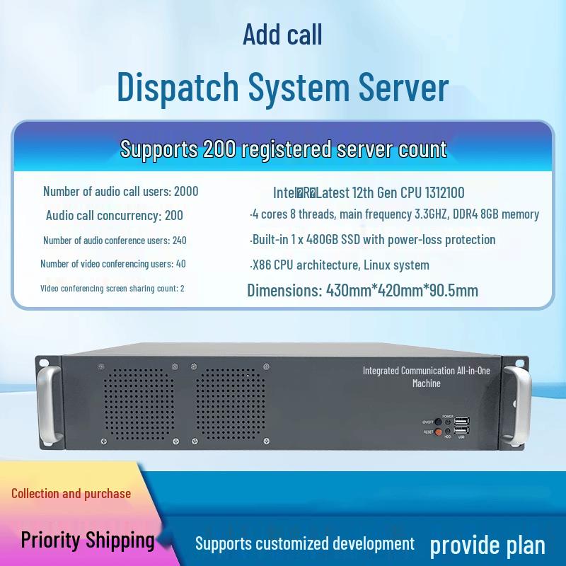 200-User Broadcast & Video Conferencing System (CN version)