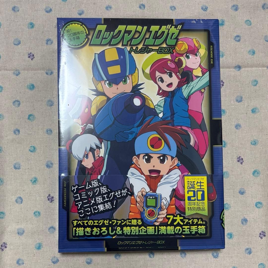 Rockman EXE Treasure BOX Congratulations! 20th anniversary treasure box