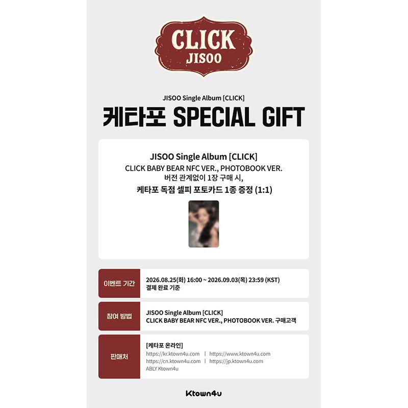 [Vorbestellung] JISOO Single-Album [CLICK] PHOTOBOOK Ver.(Online-Vorteil)