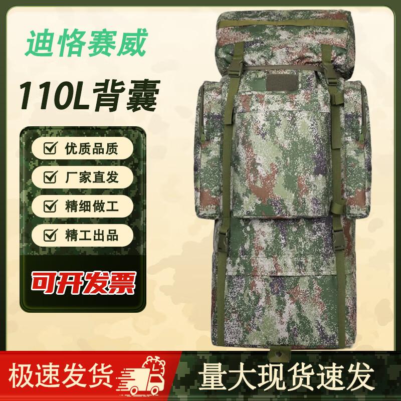 Deeksaiwei 110L Camouflage Outdoor Hiking Backpack