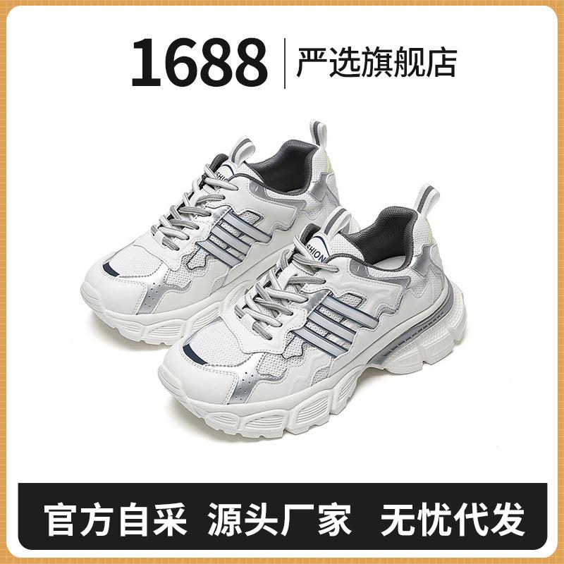 Strictly Selected Dad Shoes Women's Running Leisure Summer Explosion Mesh Breathable Height Versatile Design Sports Shoes 2025