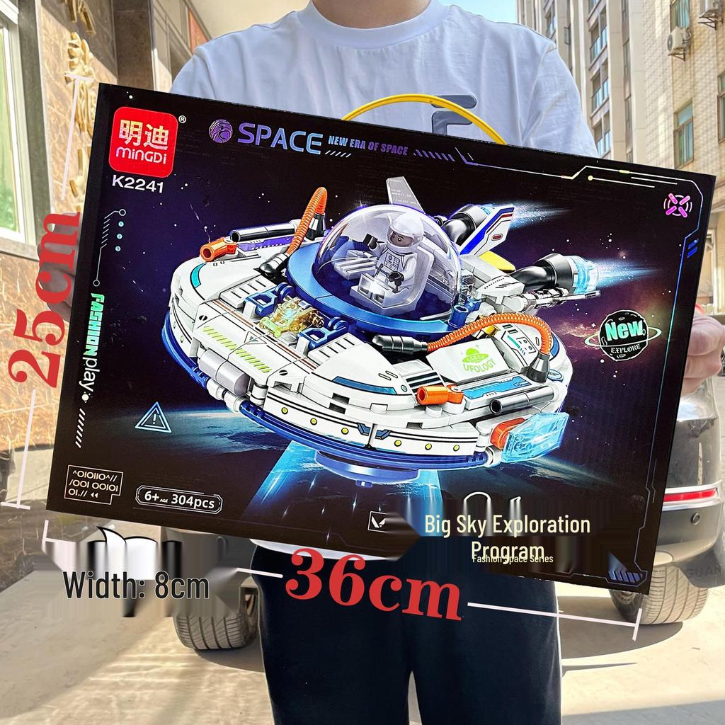 Children's Space Exploration Vehicle Building Blocks - Interlocking Educational Toy Gift for Boys
