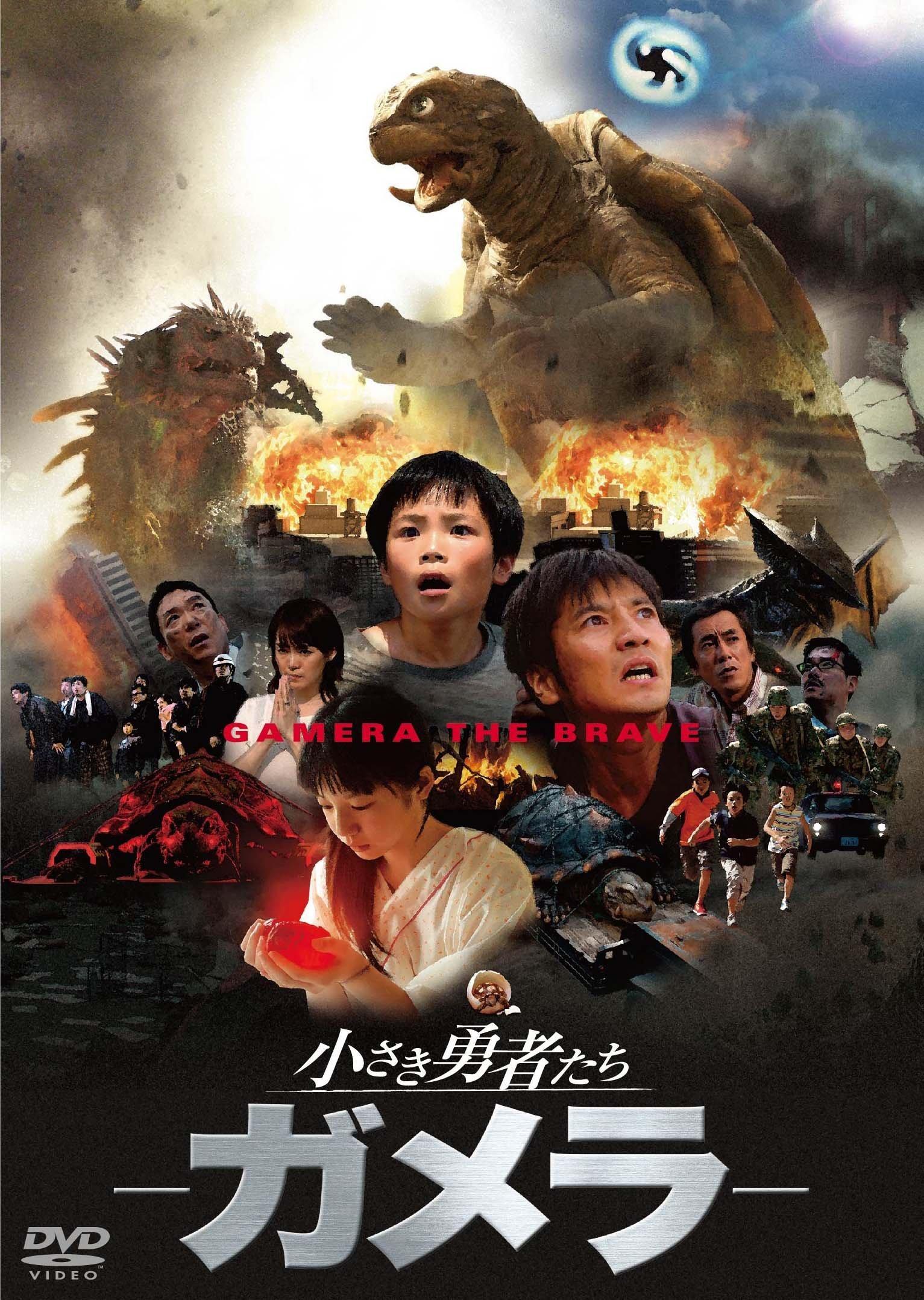 

Little Heroes ~Gamera~ Daiei Special Effects THE BEST [DVD]