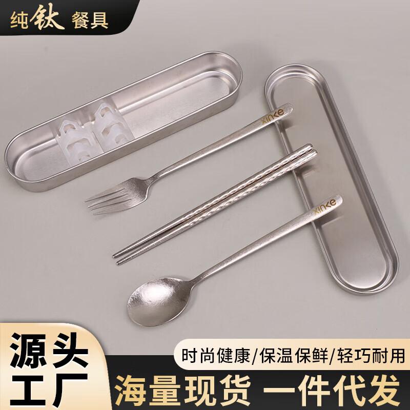 XinKe Pure Titanium 3-Piece Cutlery Set