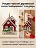 Christmas Door Hanging Ornament Add Festive Charm Modern Style Pendant Suitable for Home Holiday Party