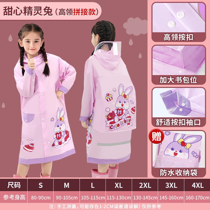 Tiangang Yushen Kids Full-Body Rain Poncho with Schoolbag Space