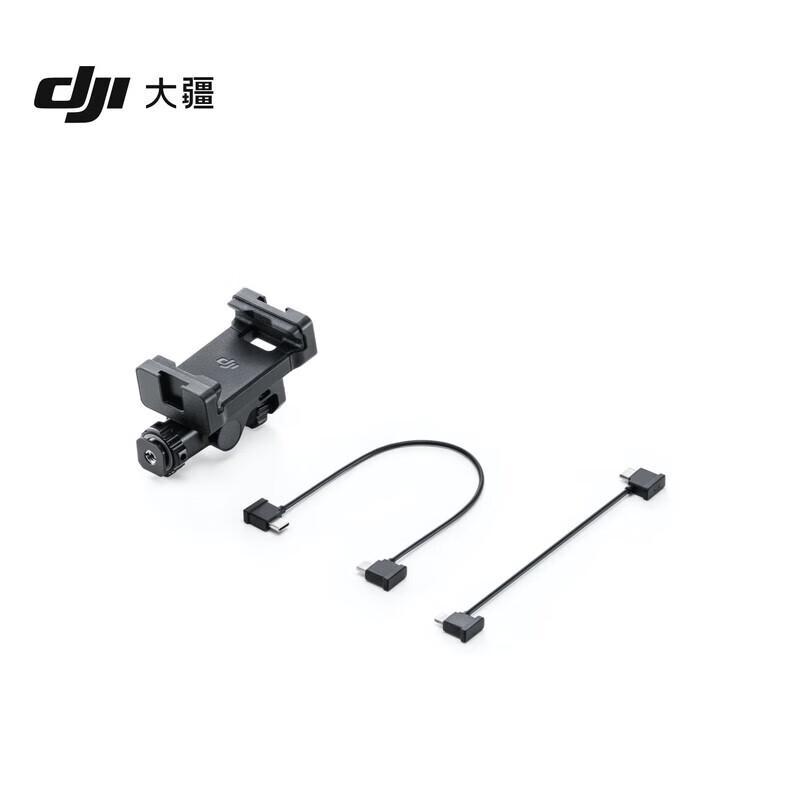 DJI SDR Transmission Phone Holder Kit