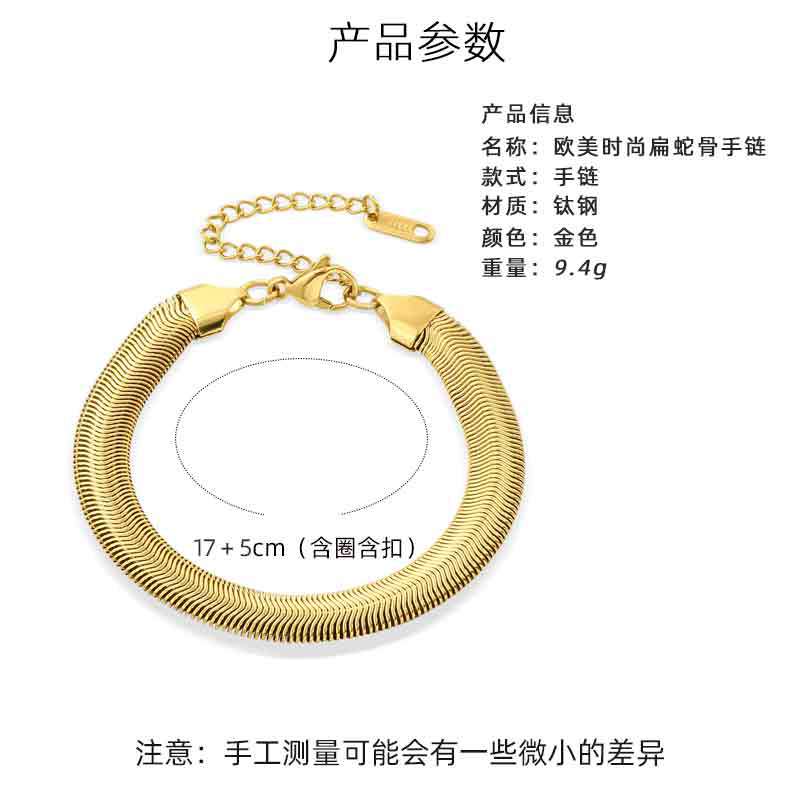 Flaches Schlangenkettchen-Armband, Titanstahl verblasst nicht, modische und schlichte Metalltextur, hochwertige Edelstahlketten-Dekoration