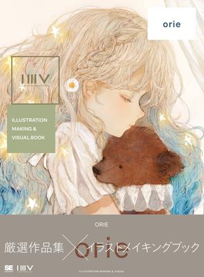 ILLUSTRATION MAKING VISUAL BOOK Orie &