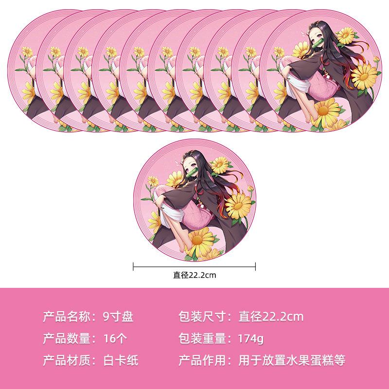 Spot Ghost Destroyer Blade Stove Door Your Bean Theme Set Paper Cup Paper Towel Flag Disposable Decorative Supplies