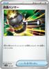 Card Game SV Sv8a Pack Terrastar Fest EX Modified Hammer TCG Goods Trainer Cards Pokémon High-Class (138/187) Pokémon