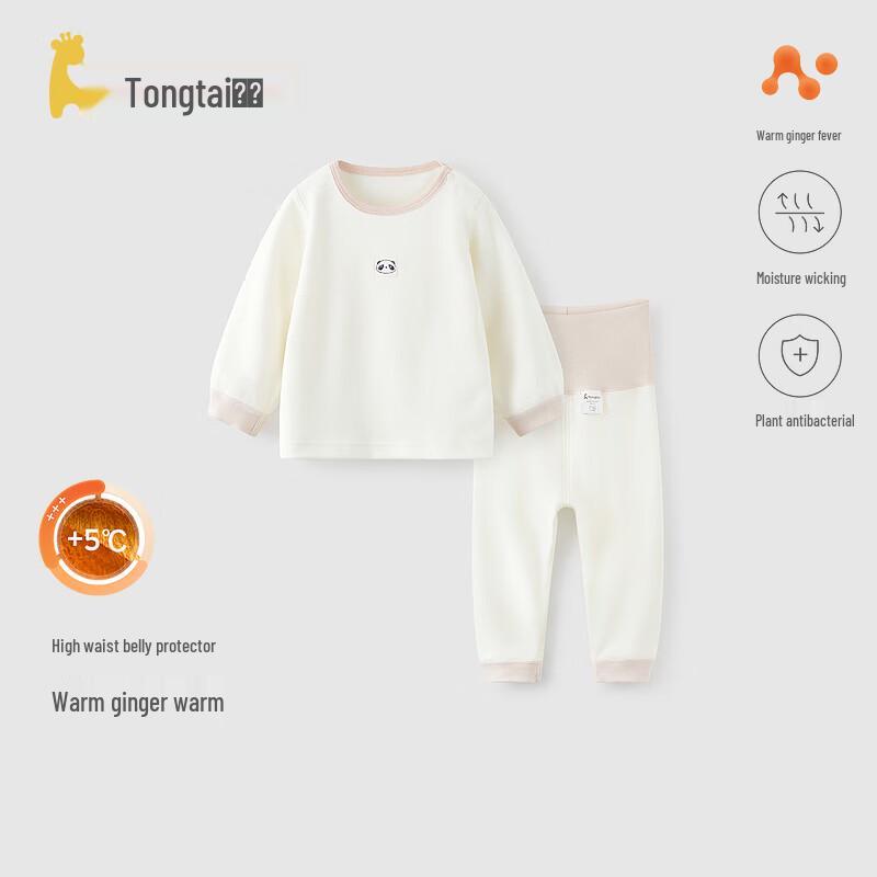 TONGTAI Baby Warm Ginger Thermal Underwear Set 110cm