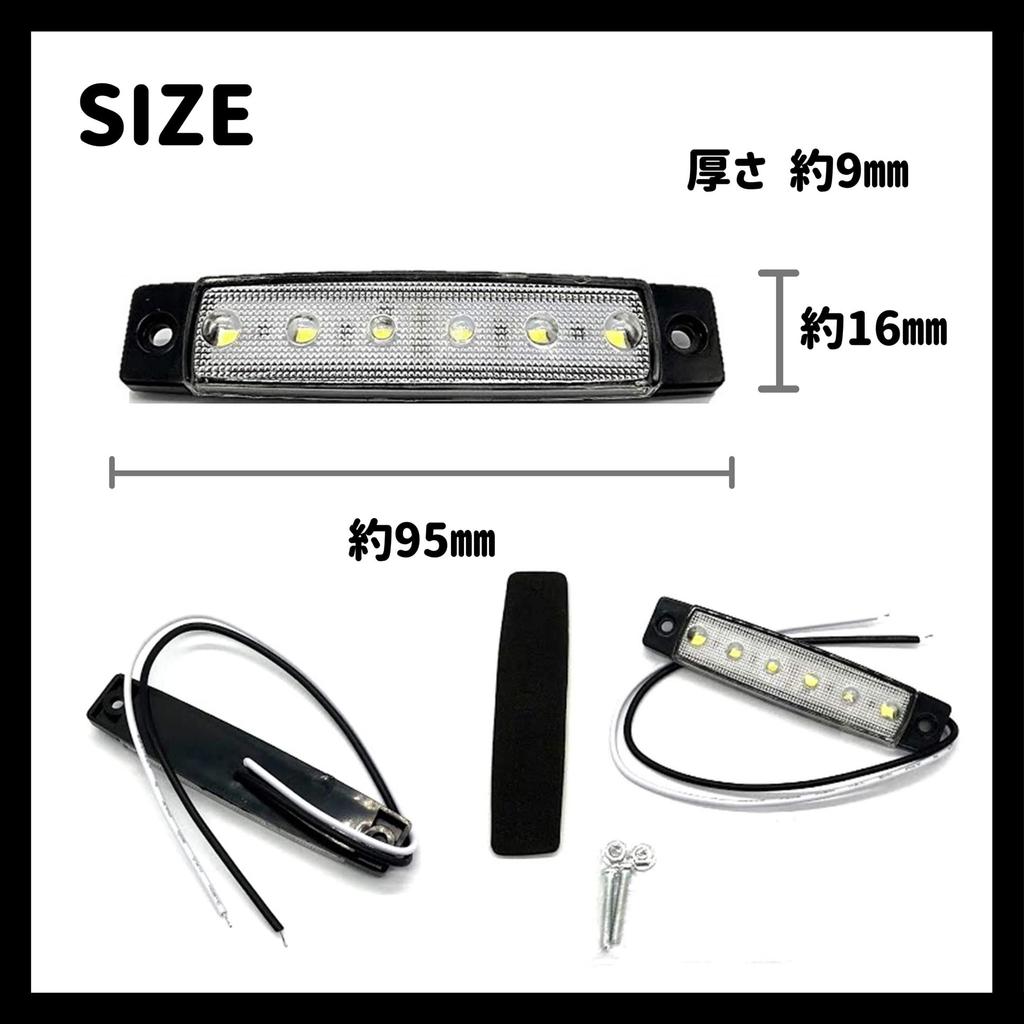 24V Car White LED Side Marker Lamp, 6 Rungs, Universal Set of 10, Truck