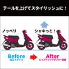 KITACO Hip Up Adapter (4cm Up) for Scooter Chrome Plated