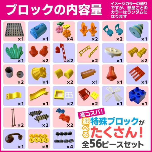 [Buy more special blocks] Special blocks 56 pieces Blocks 2 Lego Duplo Duplo Anpanman block Base plate Car block Train block Block Sunwards