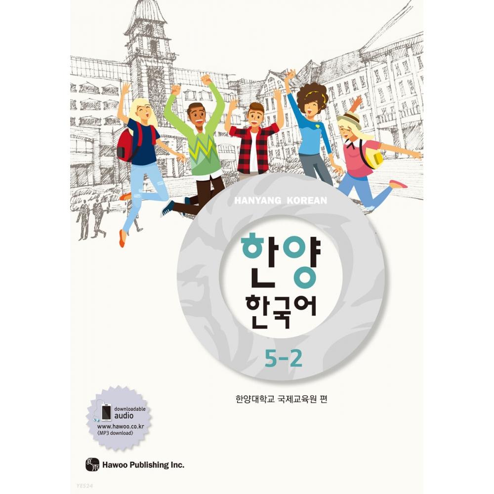 

Ханьян корейский 5 2