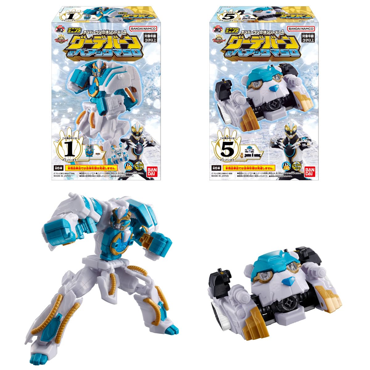 

BANDAI Minipla Number One Combined Series 04 Goodeburn & Bearkuma 50 Ramune Candy Toy [Box Set of 12]