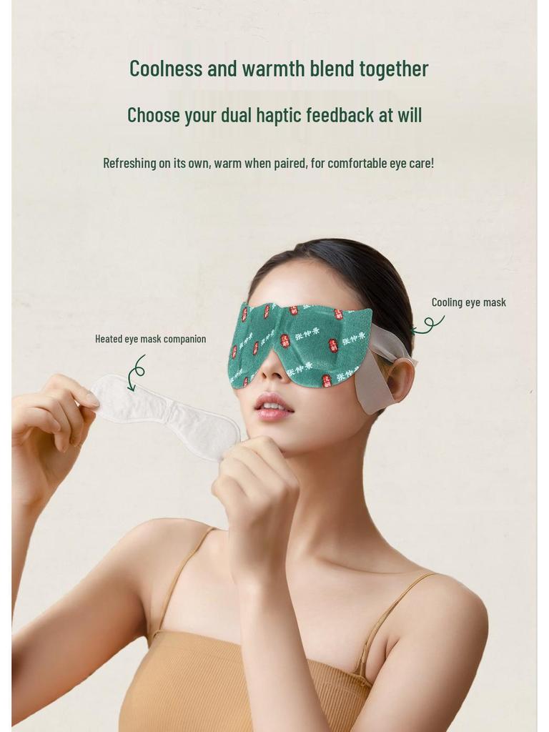 Zhang Zhongjing Self-Heating Steam Eye Mask - Relieves Eye Strain, Light-Blocking, Disposable Hot Compress for Students