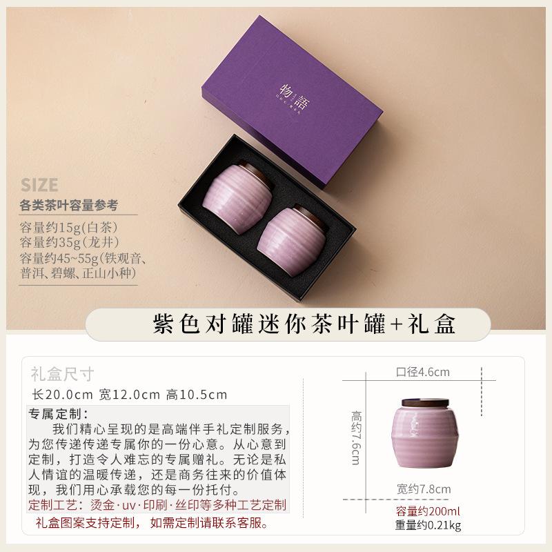 Ceramic tea can, small with master cup, complete set of high-end gifts, business gifts, souvenirs, birthday gifts, gift boxes.