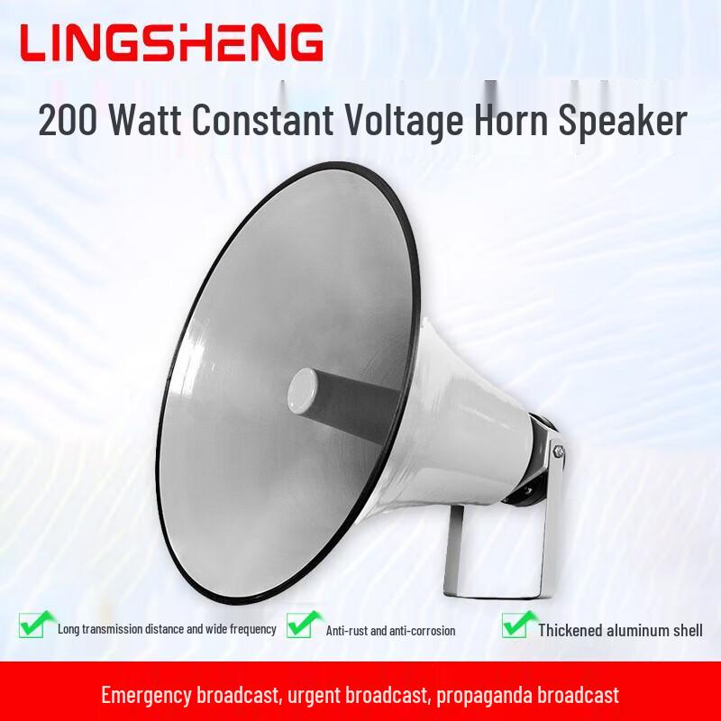Уличный рупорный громкоговоритель LINGSHENG