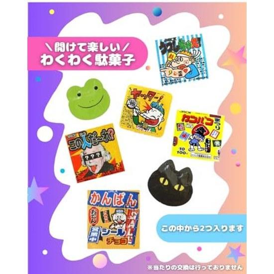 Playful Snack Gift Kids Assorted Sweets Bonus Stickers Boys Girls Petit Set