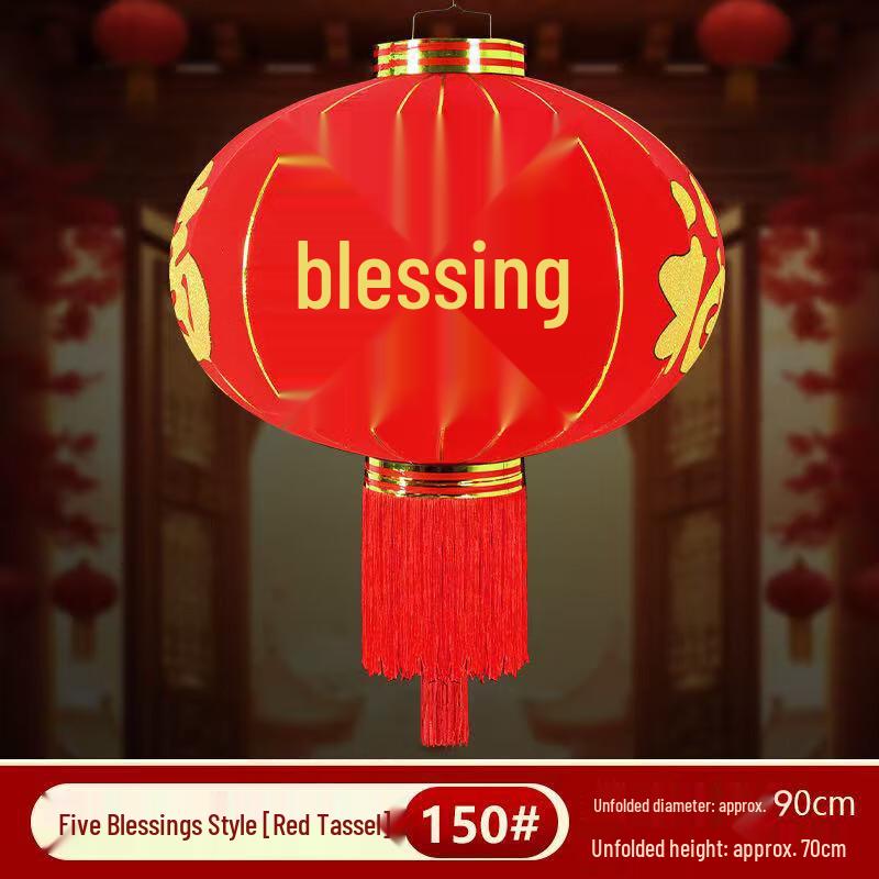 Waterproof Flocked Red Spring Festival Lantern