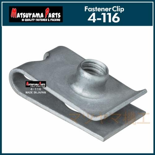 Matsuyama Parts 4-116 Nissan M6 Clip Nut Quantity Choice 30 Pieces (30)